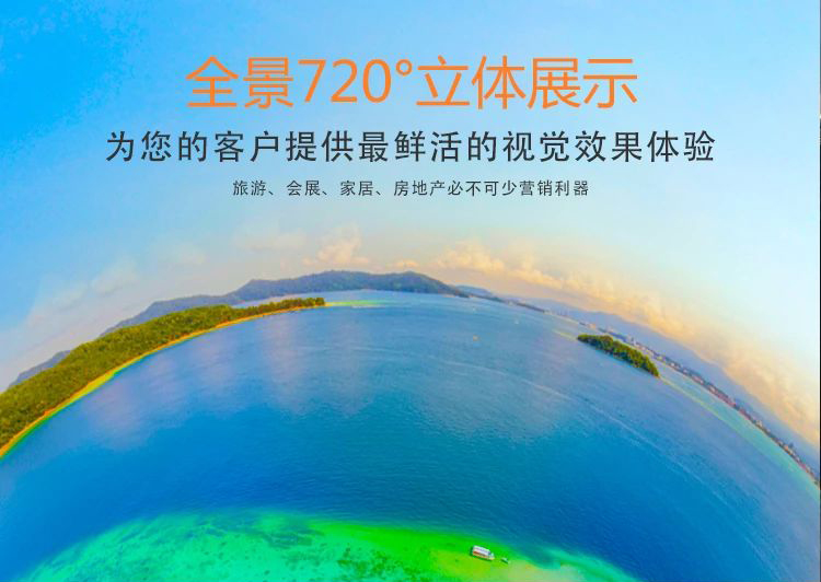 温江720全景的功能特点和优点